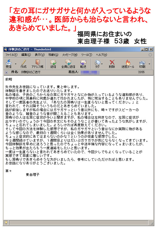 体験談３