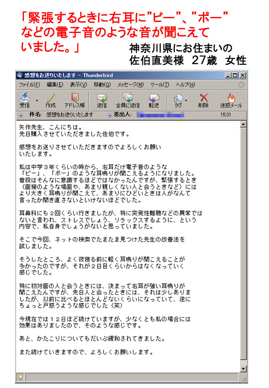 体験談５