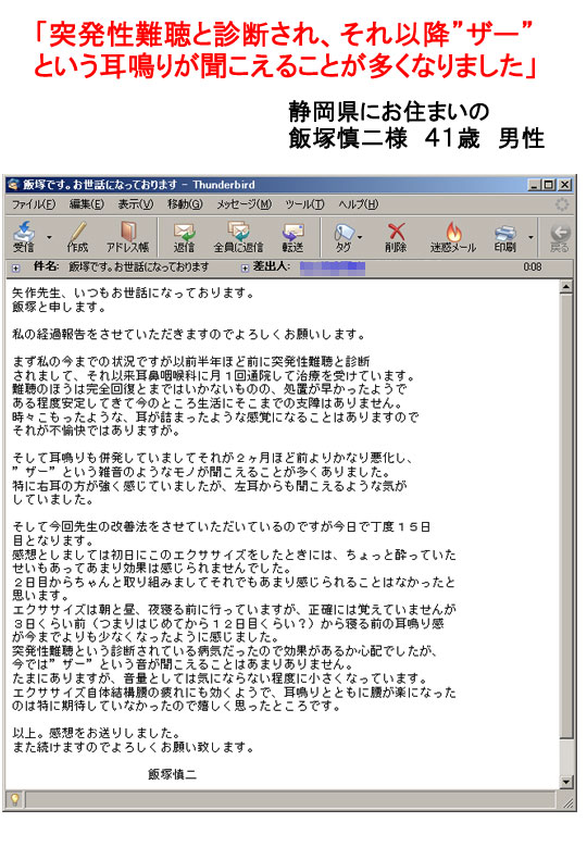 体験談２